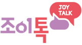 조이톡